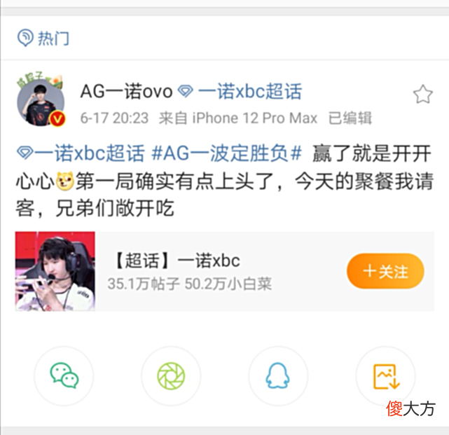 【游戏迷】AG一诺赢下比赛后很开心，决定为他的失误买单，小兽居然说出这句话