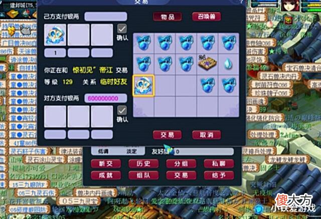 【游戏世界】梦幻西游:良心卖家!这比留25仓库物品还刺激,买家激动到不行!