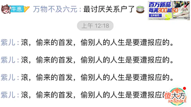 【游戏迷】月色替代了向鱼后，首播直接被喷下线，难道月色真的有那么差吗？