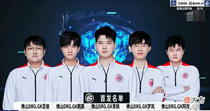 【游戏迷】狼队打GK没有小胖,百兽又不配吃饭了!狼队又把GK赢下了