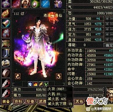 【游戏迷】天龙怀旧服:极限5级身法逍遥,命中堪比7级号!逍遥该怎么加点?