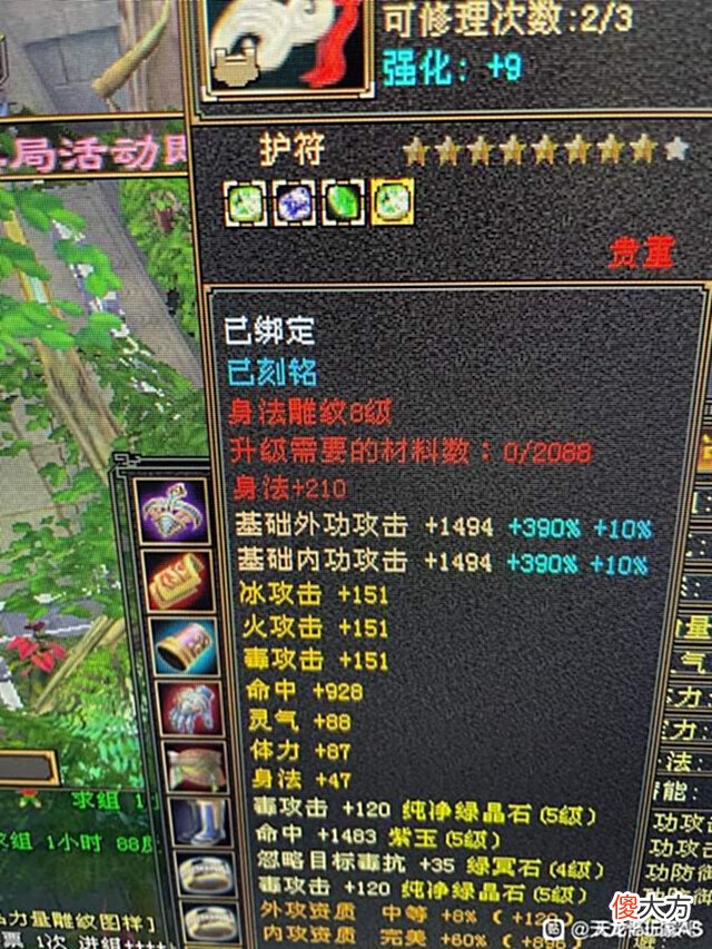 【游戏迷】天龙怀旧服:极限5级身法逍遥,命中堪比7级号!逍遥该怎么加点?