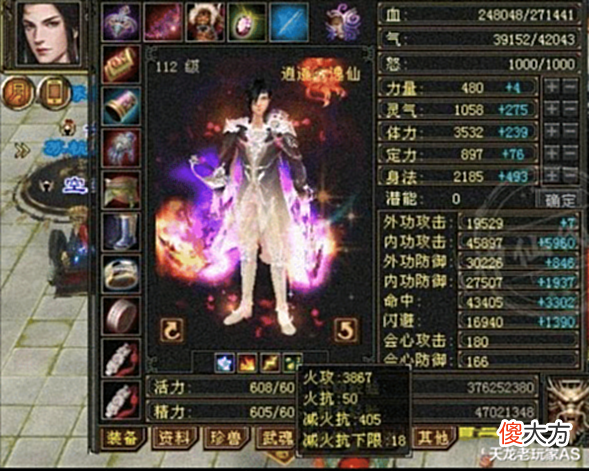 【游戏迷】天龙怀旧服:极限5级身法逍遥,命中堪比7级号!逍遥该怎么加点?