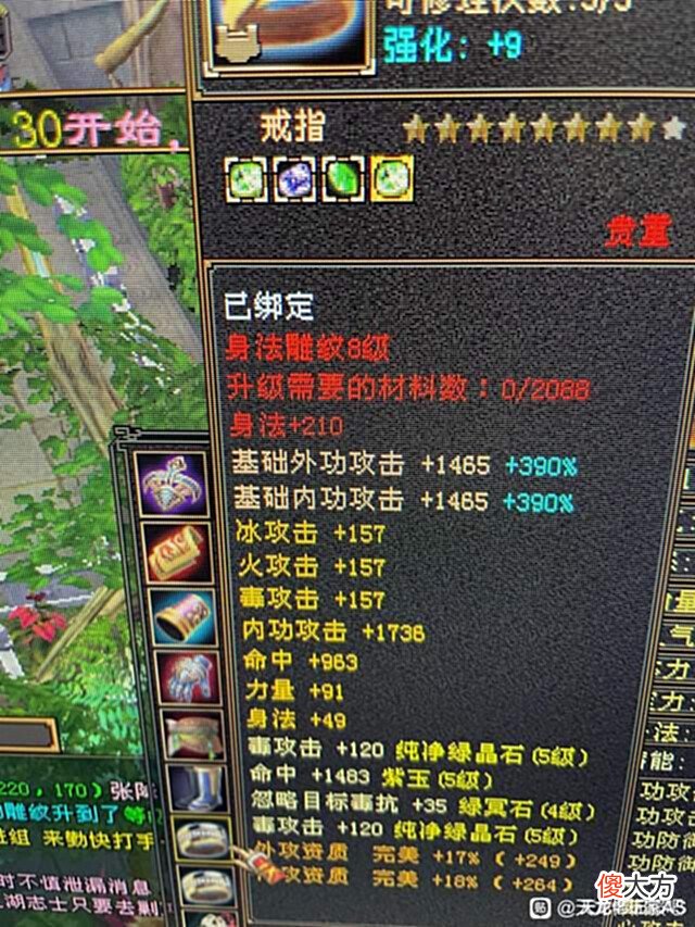 【游戏迷】天龙怀旧服:极限5级身法逍遥,命中堪比7级号!逍遥该怎么加点?
