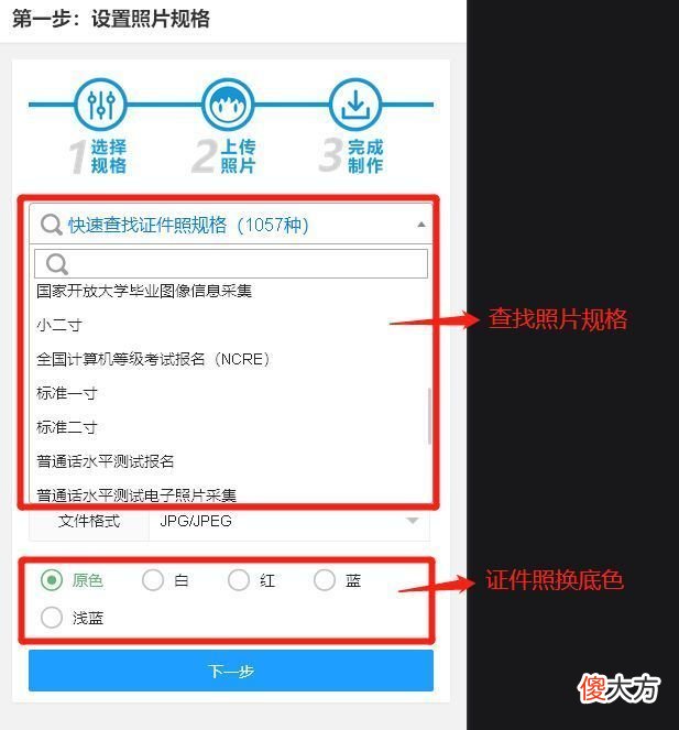 手机在线轻松制作免冠照片电子版 手机电子版免冠照片怎么弄
