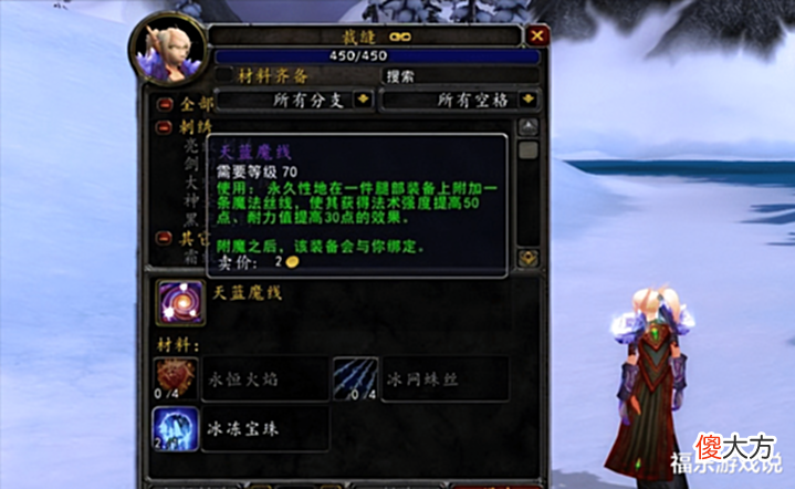 【游戏世界】魔兽怀旧服:WLK最贵永恒材料,三个刷怪点!赚金声望两不误?