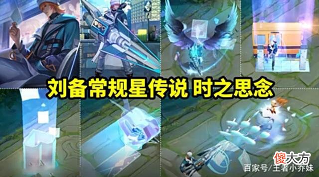 【游戏世界】刘备和孙尚香的时之恋人皮肤将迎来新的星元皮肤了