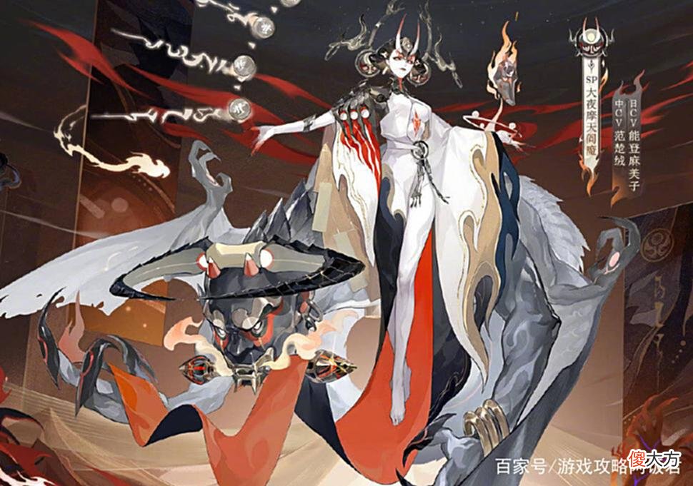 【游戏世界】阴阳师SP大夜摩天阎魔：123速度调整为122！被动和3技能均被削弱