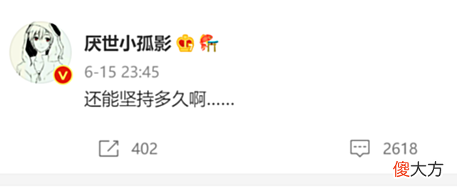 【游戏迷】孤影表示想要退出王者圈,成了摆烂受害者还被骂,坚持不下去了