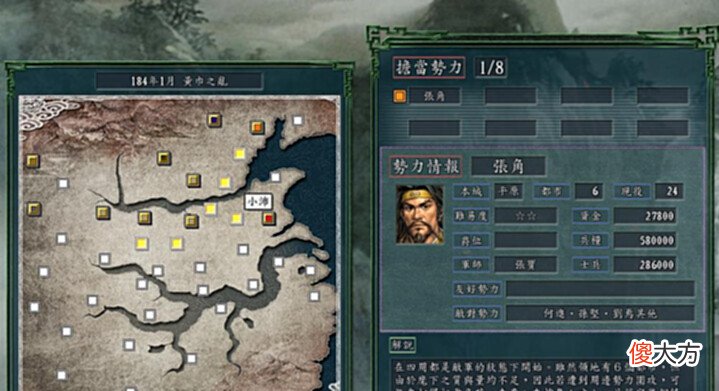 【游戏迷】三国志11:游戏里这4个势力实力独一档,却四面受敌,堪称大反派