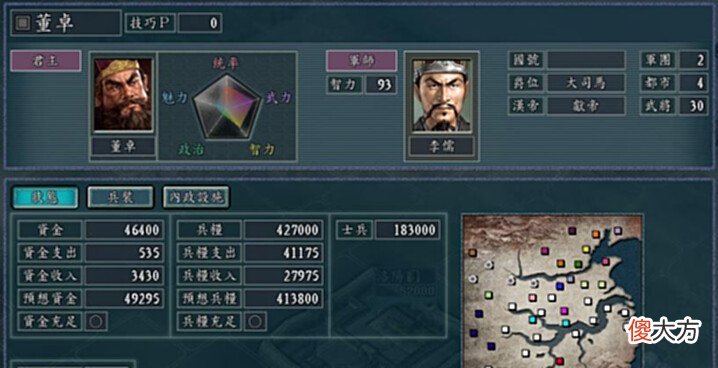 【游戏迷】三国志11:游戏里这4个势力实力独一档,却四面受敌,堪称大反派