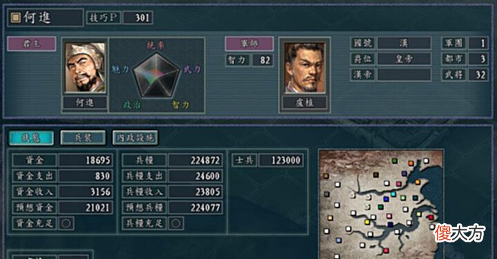 【游戏迷】三国志11:游戏里这4个势力实力独一档,却四面受敌,堪称大反派