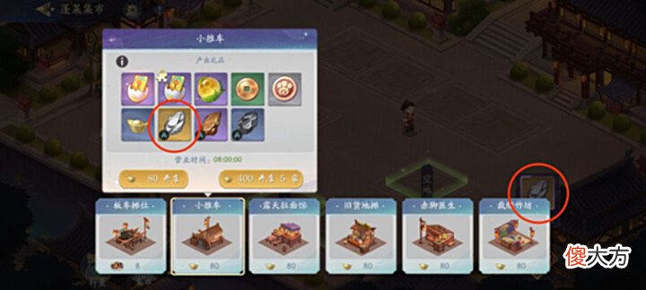 【游戏迷】《武林闲侠》蓬莱集市玩法攻略