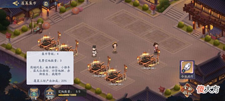 【游戏迷】《武林闲侠》蓬莱集市玩法攻略