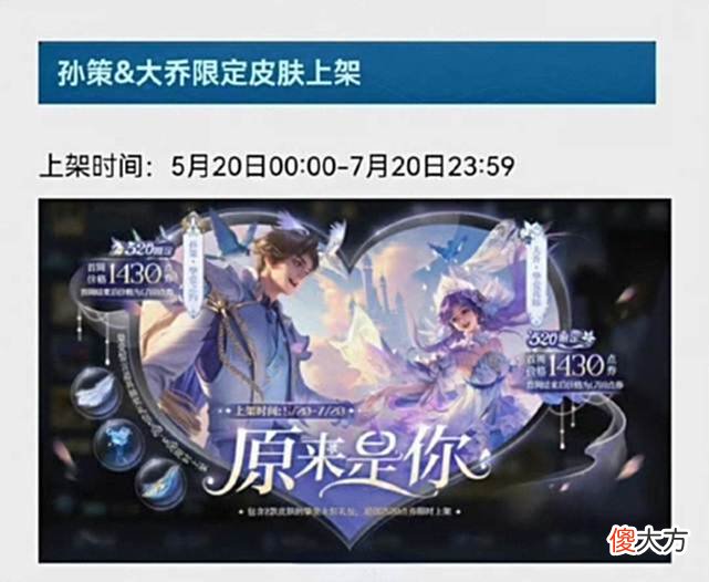 【游戏迷】孙尚香双喜临门，情侣格子意外曝光，貂蝉情人节美哭，青白蛇延期