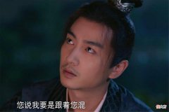 【爱历史】《梦华录》顾千帆真是惨，从小缺少父爱，被清流一派当棋子