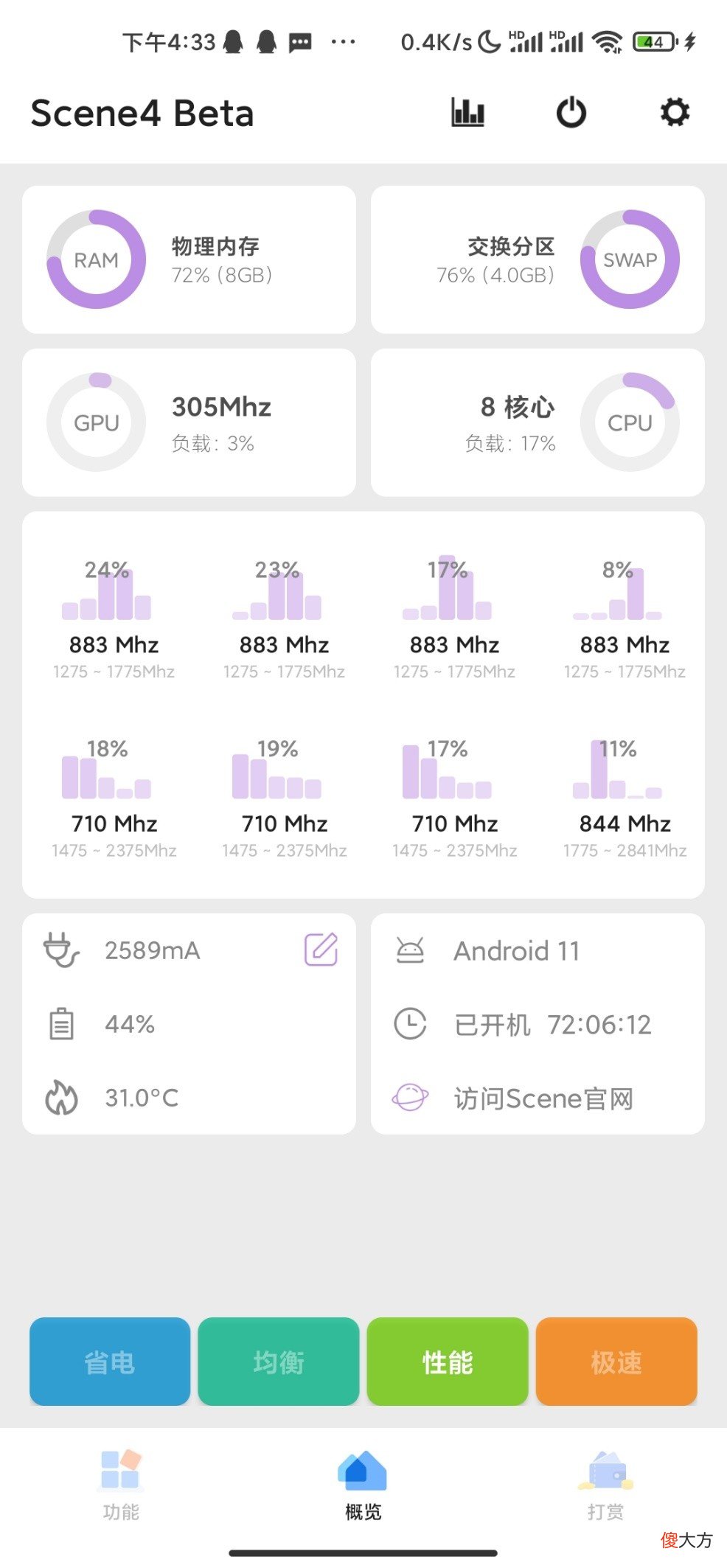 红魔双核散热背夹体验报告 努比亚红魔双核散热背夹