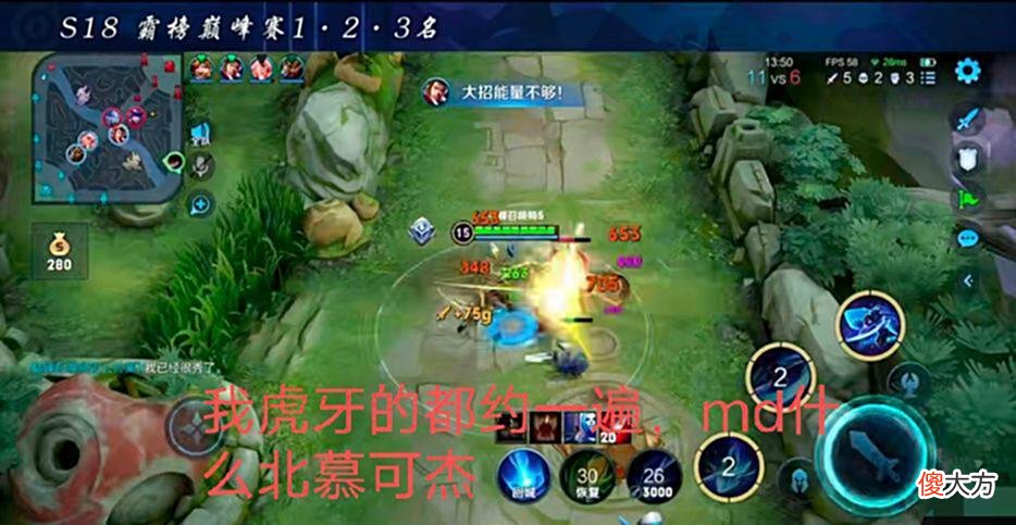 【游戏世界】韩涵直言挑战所有野王，北慕可杰微凉都不在乎！小锦儿给了其勇气