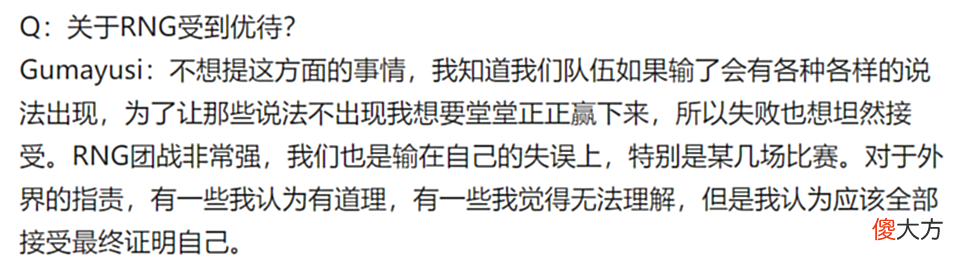 【游戏世界】LCK越来越离谱了！T1首胜诡异翻盘，小吕布被提问“RNG优待事件”