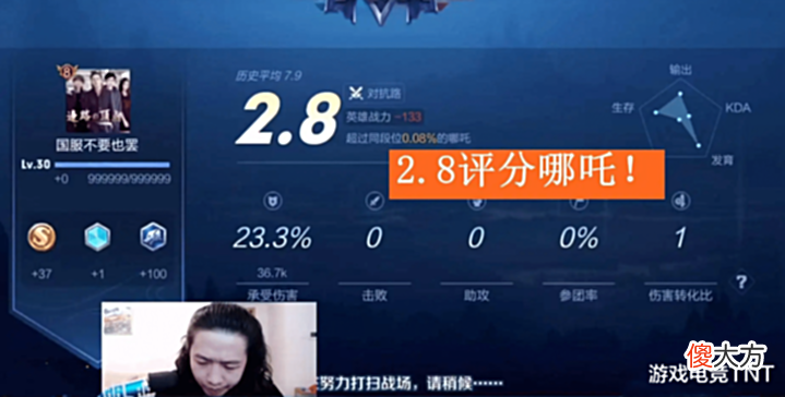 【游戏世界】吕德华巅峰赛偶遇天秀哪吒,问:你和德华谁的哪吒更强一点?