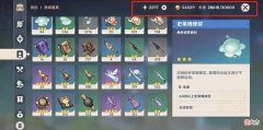 【游戏迷】原神：别去玩SF，还花钱？最多不超过2天，准回来！