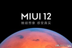 小米手机流畅升级 小米手机提升流畅度
