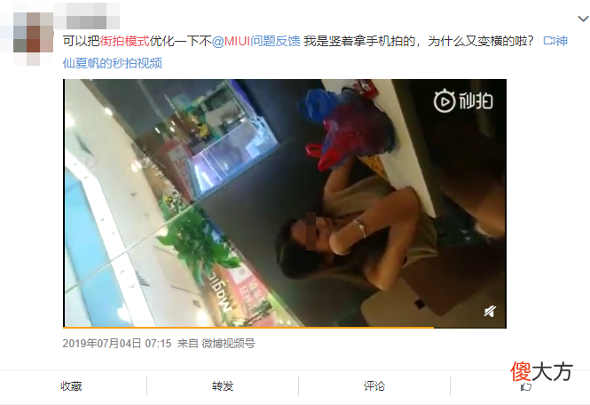 小米手机上这种骚功能 小米手机的骚操作