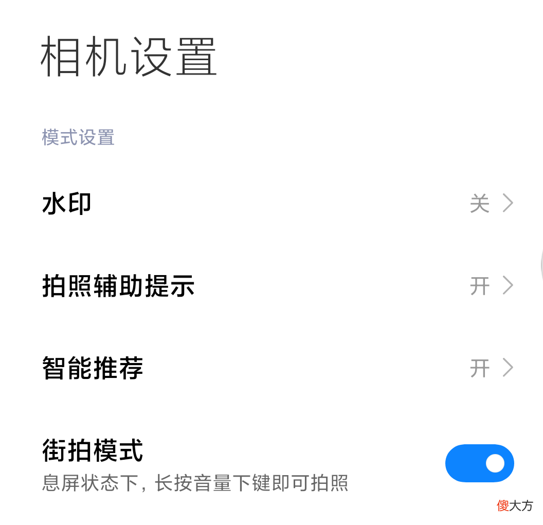 小米手机上这种骚功能 小米手机的骚操作