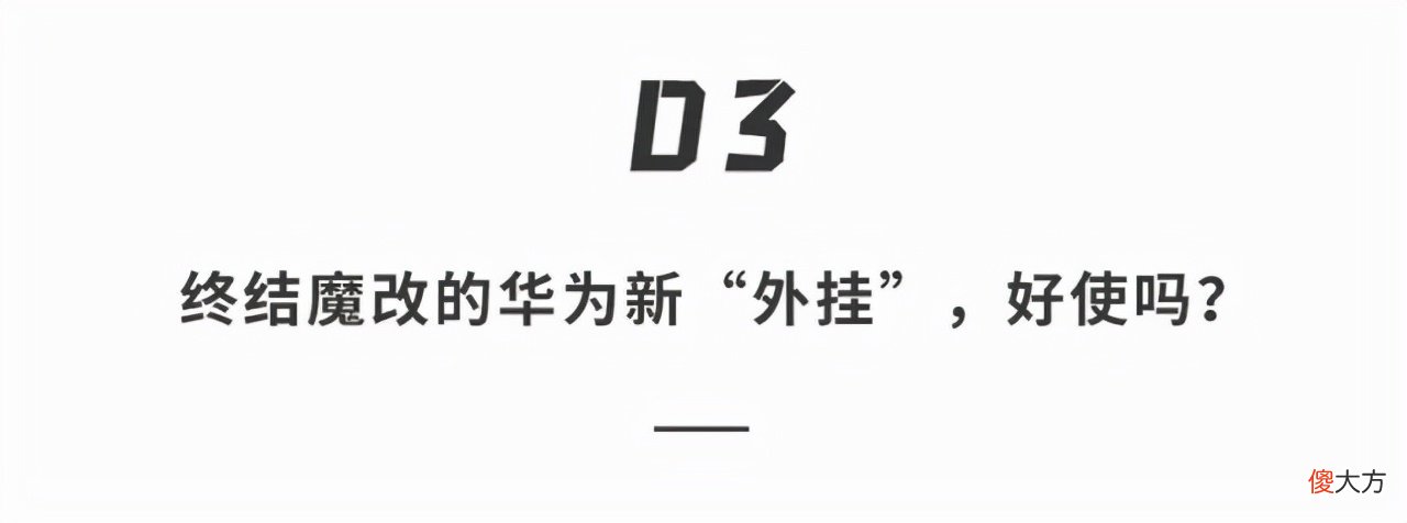 脑洞改装视频 | 真·技术流如何用电脑畅玩手机？