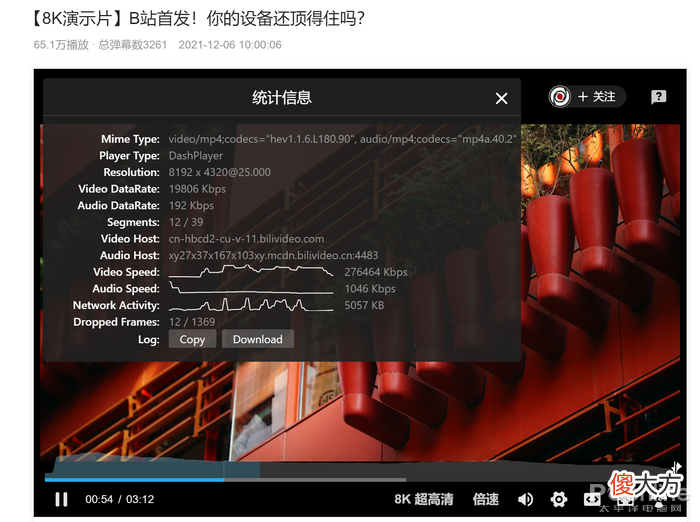 B站8K视频画质国内最强 b站最高画质视频