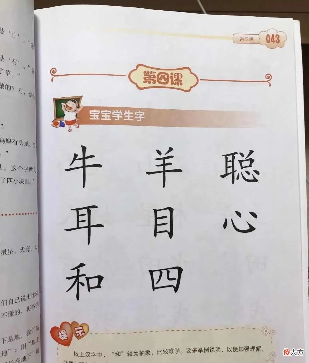 这6个识字游戏 识字小游戏