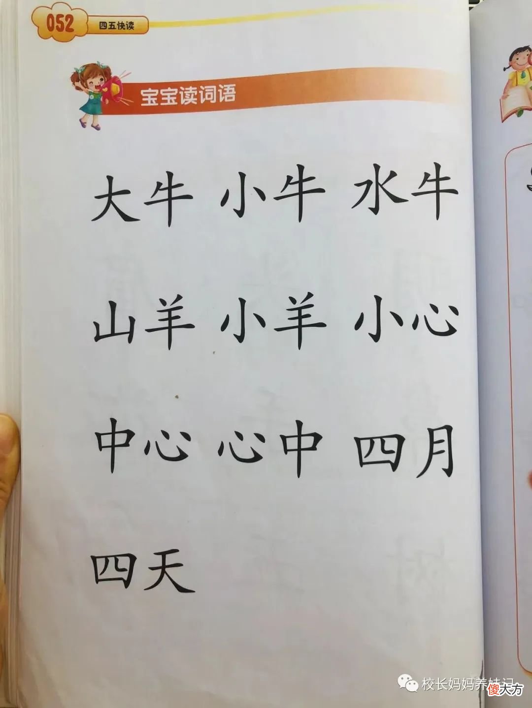 这6个识字游戏 识字小游戏