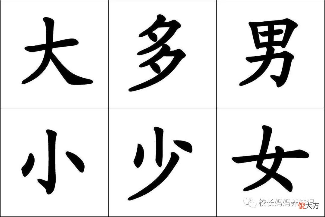 这6个识字游戏 识字小游戏