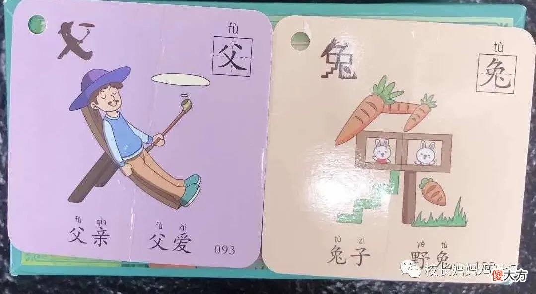 这6个识字游戏 识字小游戏