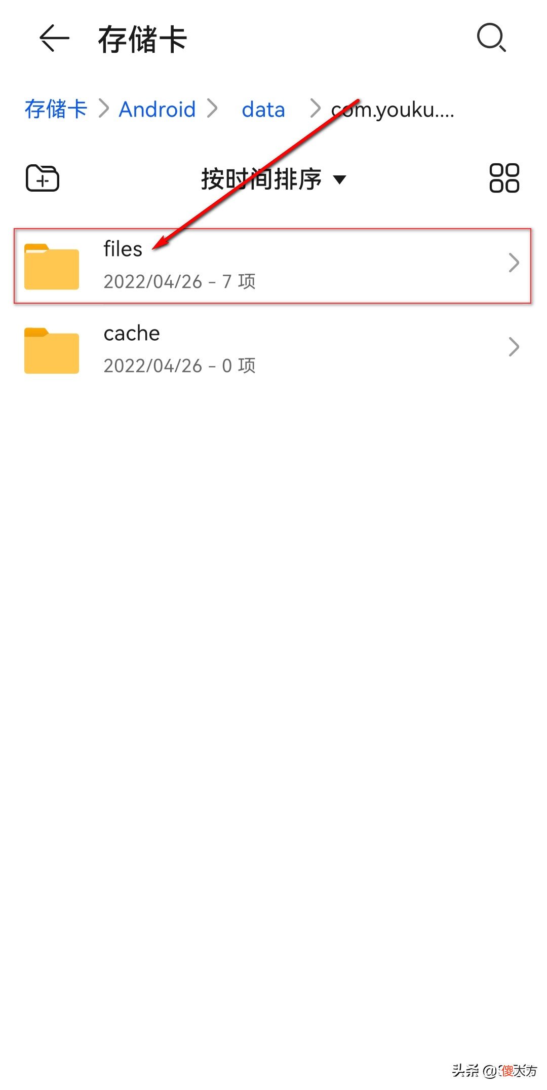 手机优酷下载的视频在哪 手机优酷下载的视频在哪里找到