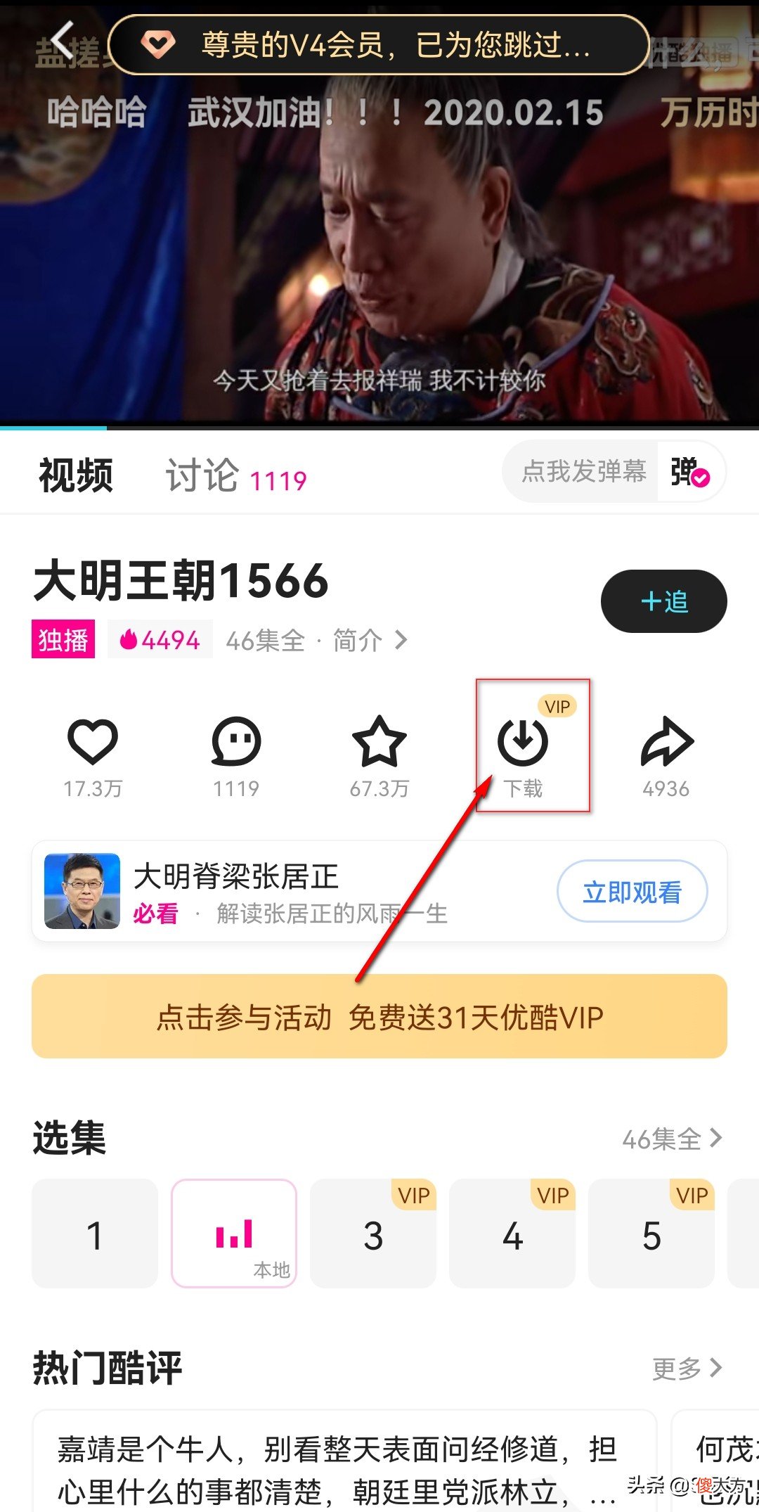 手机优酷下载的视频在哪 手机优酷下载的视频在哪里找到