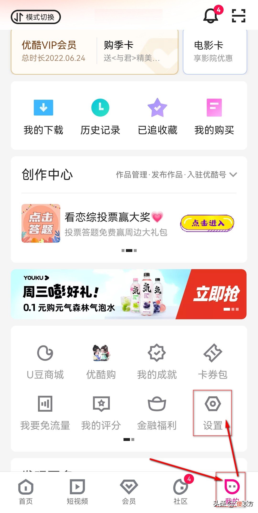 手机优酷下载的视频在哪 手机优酷下载的视频在哪里找到