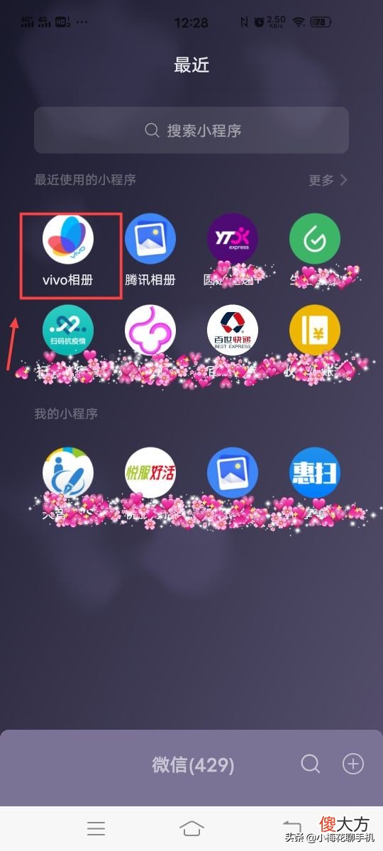 vivo手机相册app vivo手机相册app下载