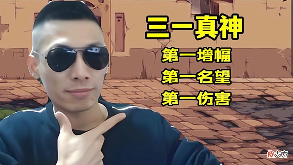 【游戏迷】DNF:旭旭宝宝开服就毕业!名望值34374点、30秒打桩843亿