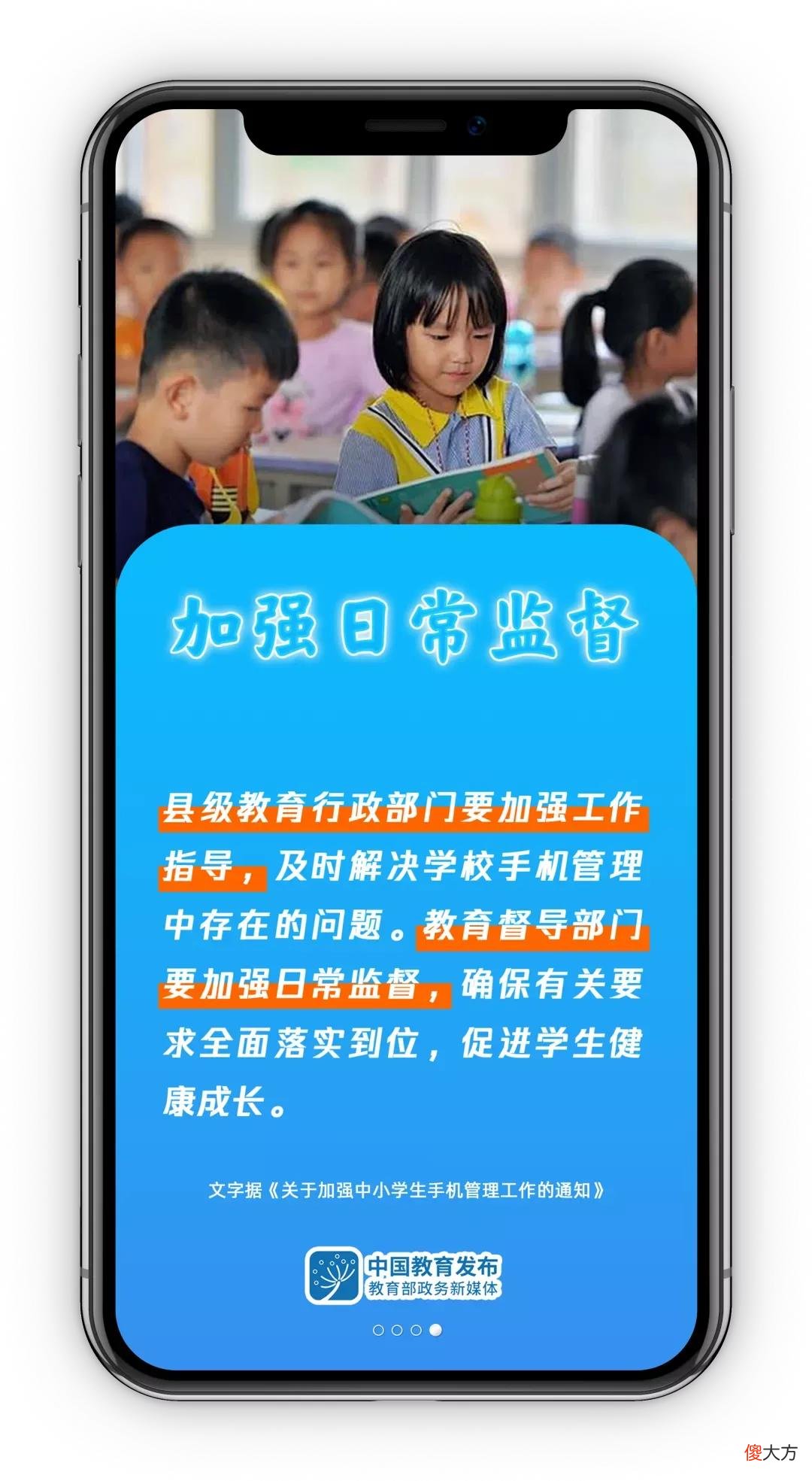 中小学生的手机 中小学生智能手机