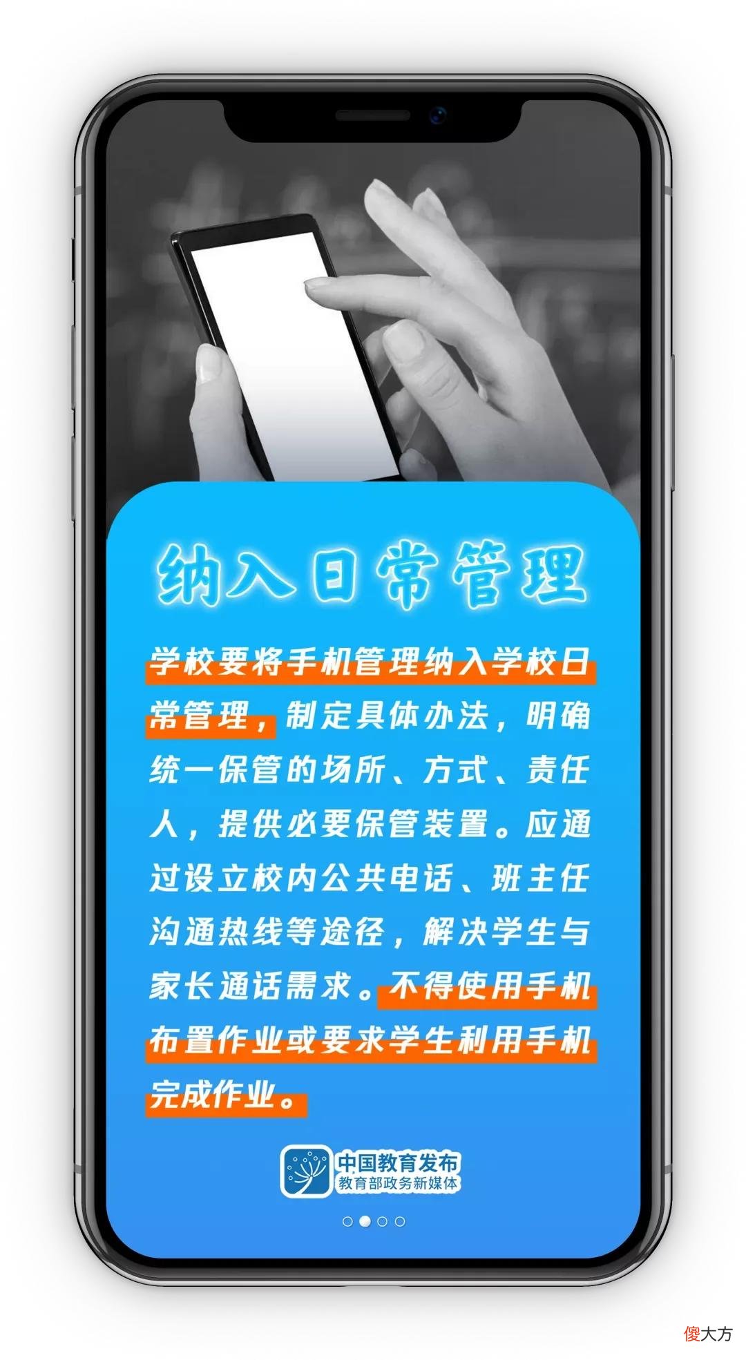 中小学生的手机 中小学生智能手机