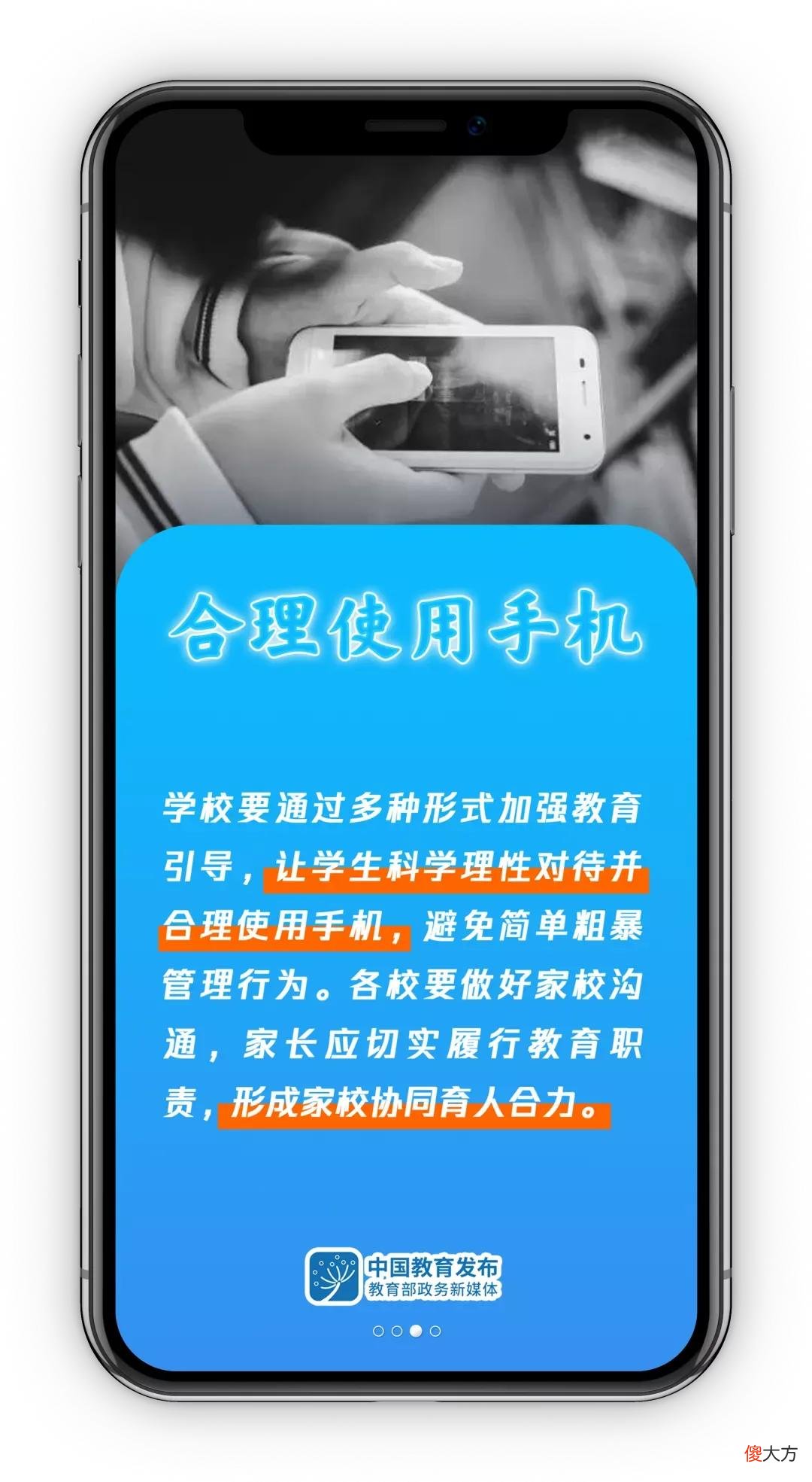 中小学生的手机 中小学生智能手机