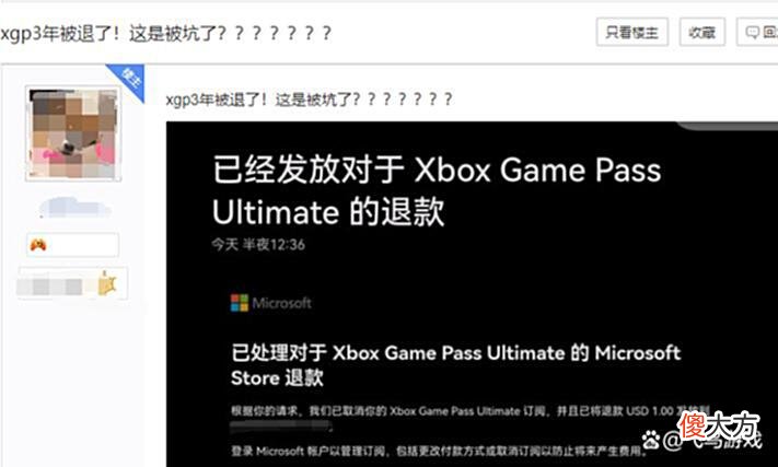 【游戏迷】微软XGP服务秋后算账大量玩家被取消订阅