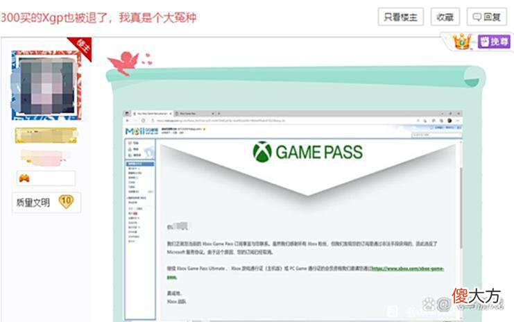 【游戏迷】微软XGP服务秋后算账大量玩家被取消订阅