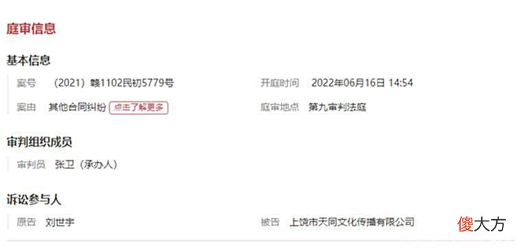 【游戏世界】RNG和MLXG官司有后续了！RNG已赔300万，MLXG要求RNG再赔300万