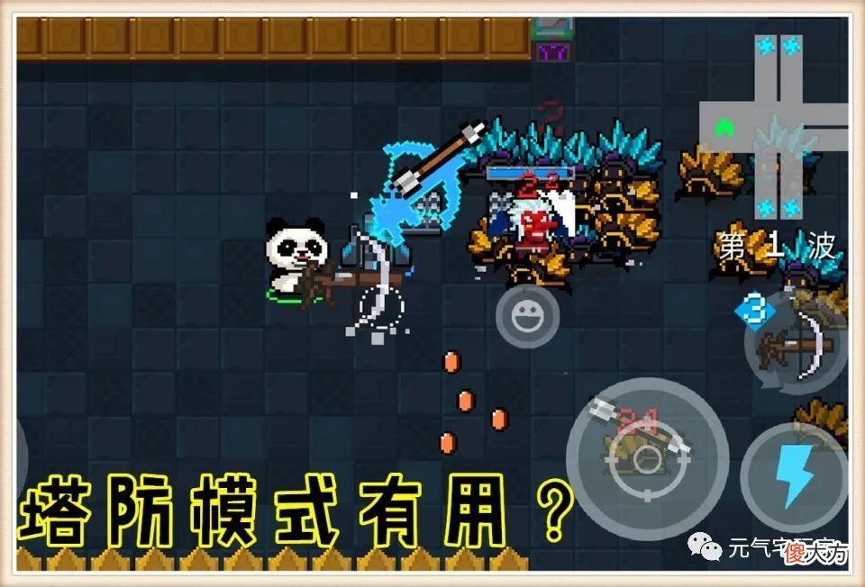 【游戏迷】元气骑士：捡到床子弩先别扔，虽实力垃圾，但作为辅助却另有妙用