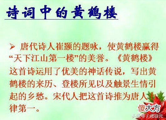 一向自负傲慢的李白为何由衷拜服崔颢诗《登黄鹤楼》