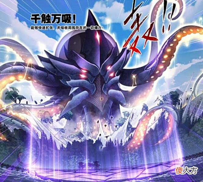 【游戏迷】斗罗大陆：马红俊挑衅海星斗罗，被控领域，魂力流失