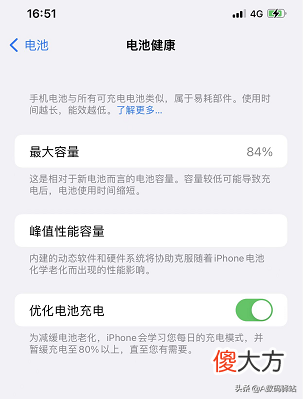 苹果X以上机型更换电池不弹窗教程 iPhone换电池不弹窗