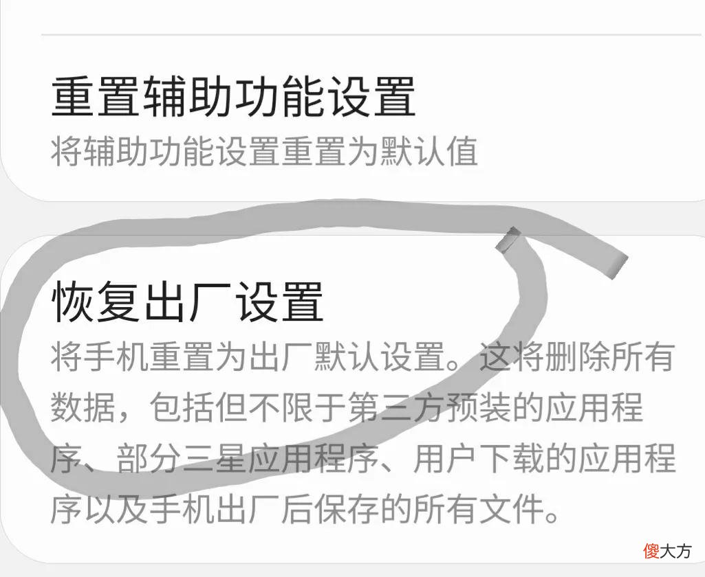 不轻意授权安装软件 未授权软件安装权限